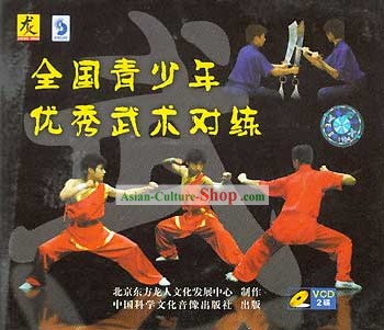 Collection of Performances on National Wushu Masters