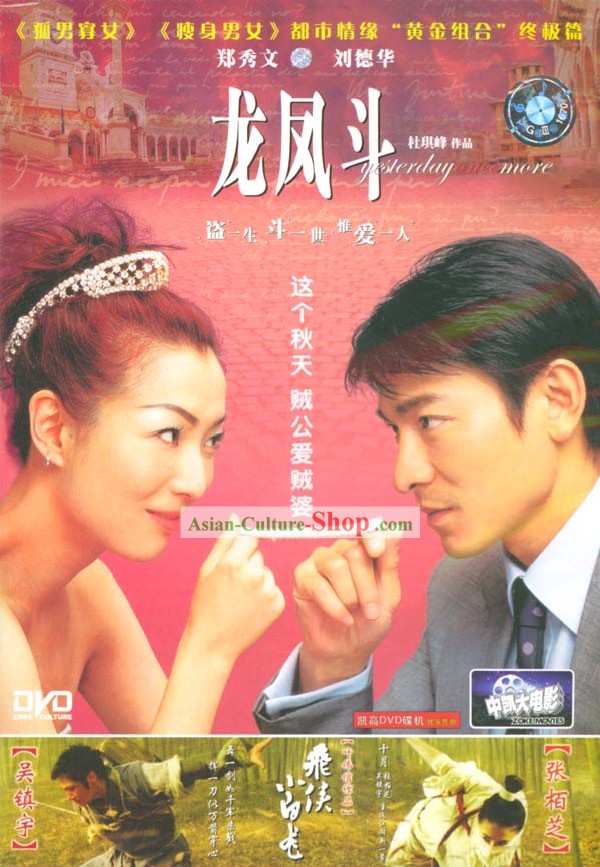 Battles Between Dragon and Phoenix(Andy Laul,Sammi cheng)