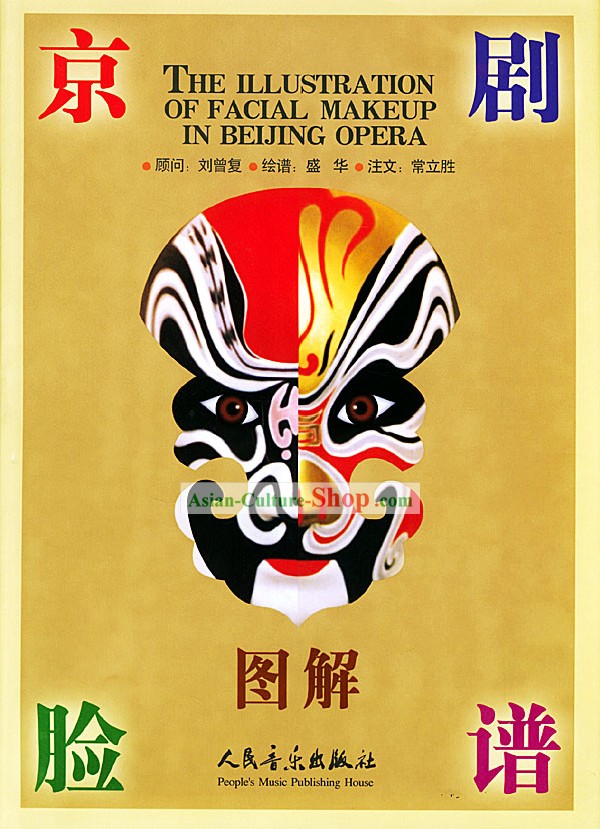 북경 (베이징) 오페라 얼굴 마스크 조명
