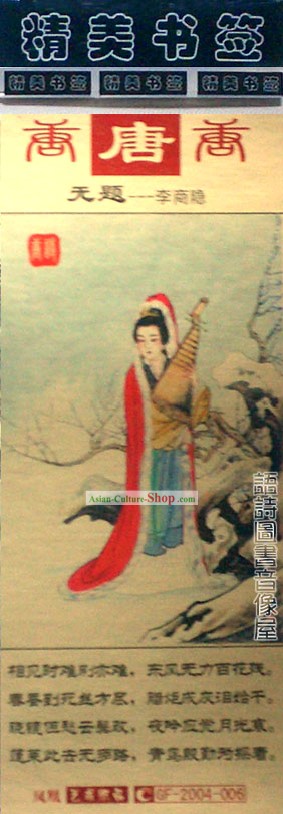 Ancient Chinese beautifies and ancient Chinese poem bookmarks