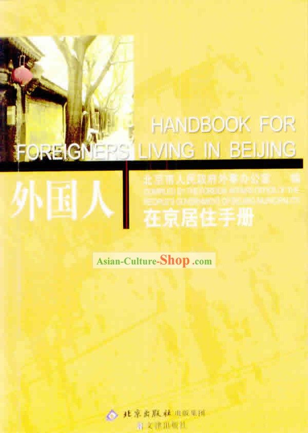 Handbook for Foreigners living in Beijing  with Beijing All-in-One Map
