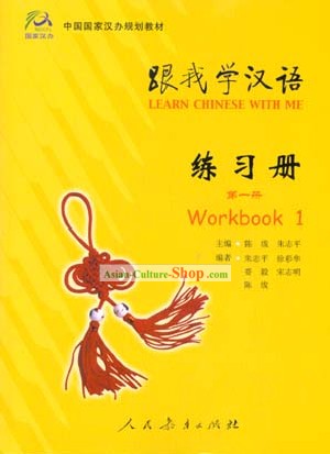 Learn Chinese with Me - Teacher's Book 1