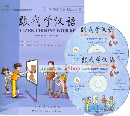 Me와 중국어도 배우고 - 교재 2 (도서 + CD)