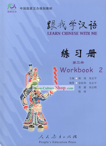 Apprendre le chinois avec moi - Cahier 2