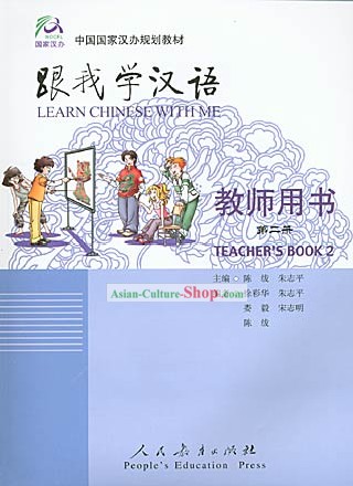 Apprendre le chinois avec moi - l'enseignant Livre 2