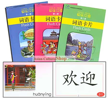 해피 중국어 Flashcards (3 권)