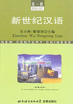 New Century Textbook chinois 1