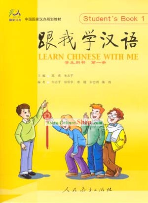 Me와 중국어도 배우고 - 교재 1 (책 + CD)를