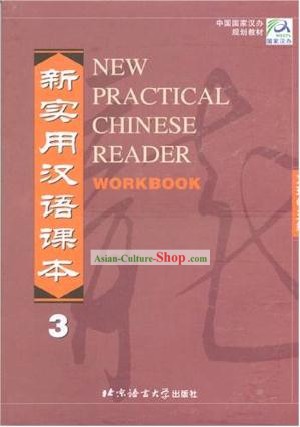 Nouveau Cahier pratique lecteur chinois 3