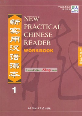 Nouveau Cahier pratique Chinese Reader 1