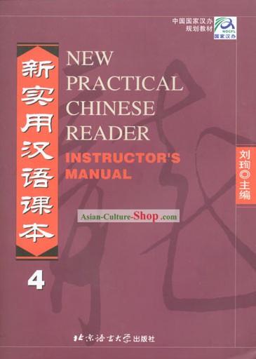 New Practical Chinese Reader Instructor's Manual 4