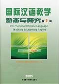 국제 중국어 언어 학습 및 리포트 교육