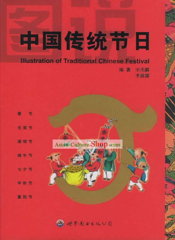 Illustration of Chinese Traditional Festival