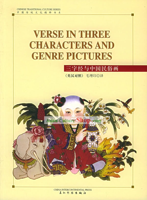 Verse in Three Characters and Genre Pictures