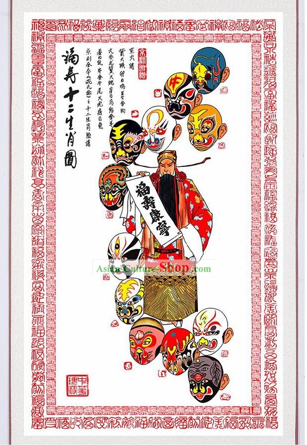 Pintura artesanal de seda chinesa - 12 Animal do Ano NASCIMENTO CHINÊS no Opera Máscara