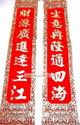 Large Pair of Chinese New Year Fabric Scrolls