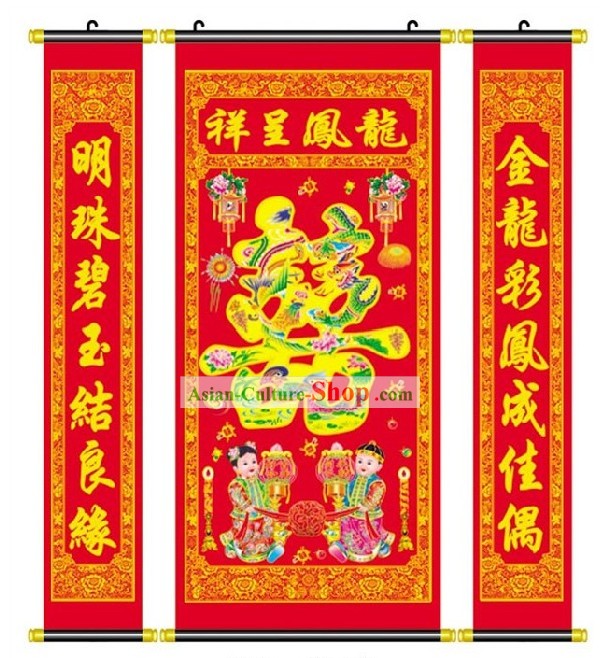 Chinese Large Size Vertical Velvet Wedding Couplet Complete Set