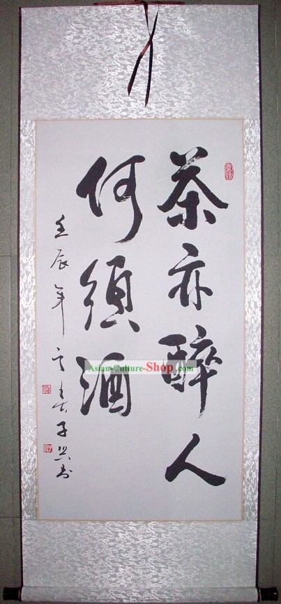 Chinese Calligraphy of Tea - Liu Zixing