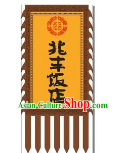 Chinese Ancient Style Stage Performance Parade Business Restaurant Banner Flag