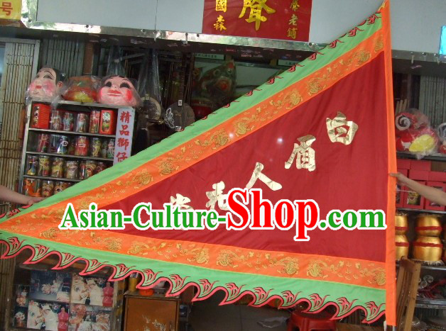 Traditional Chinese Lion Dance Dragon Dance Performance Troupe Big Triangle Banner Giant Flag