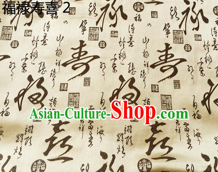 Asian Chinese Traditional Handmade Printing FeLu ShouXi Silk Fabric, Top Grade Nanjing Brocade Tang Suit Hanfu Golden Fabric Cheongsam Cloth Material