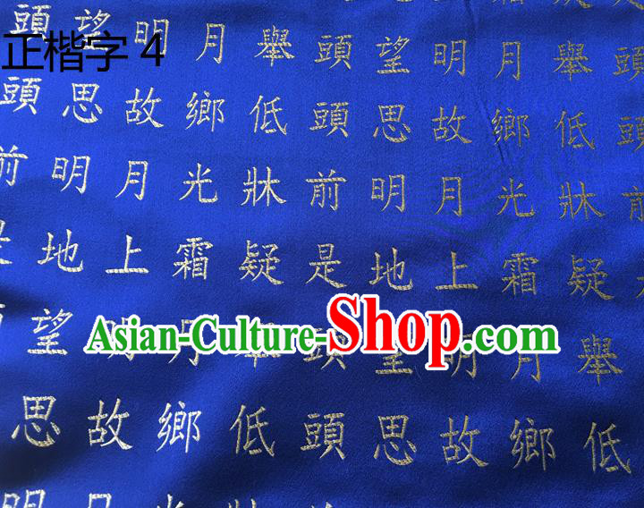 Traditional Asian Chinese Handmade Embroidery Regular Calligraphy Tang Poem Silk Satin Tang Suit Blue Fabric Drapery, Nanjing Brocade Ancient Costume Hanfu Cheongsam Cloth Material