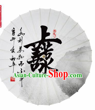 Chinese Traditional Printing White Oil Paper Umbrella Artware Paper Umbrella Classical Dance Umbrella Handmade Umbrellas