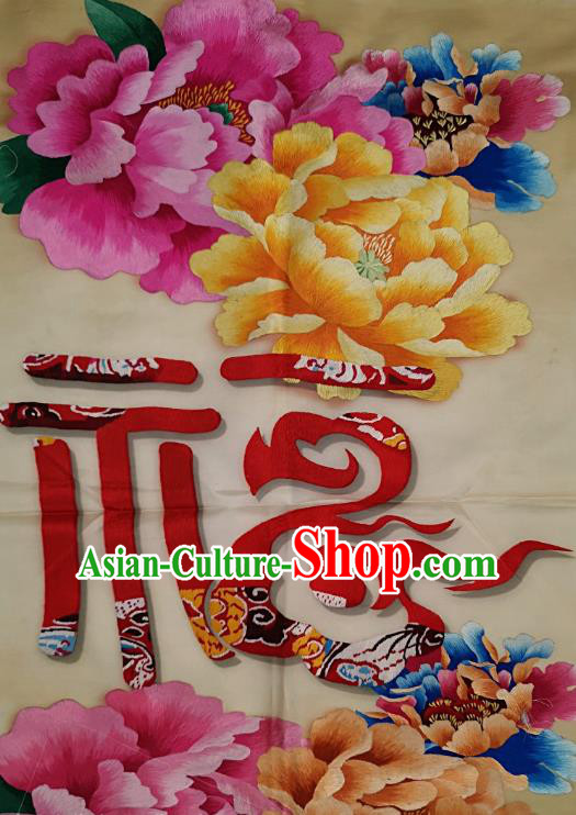 Chinese Traditional Embroidered Lucky Peony Painting Handmade Embroidery Craft Embroidering Silk Decorative Wall Picture
