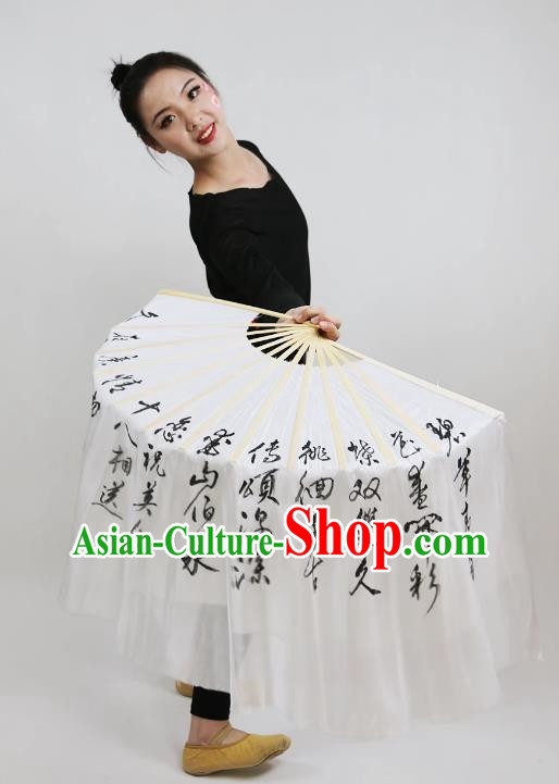 Liang Zhu Dance Fan Classical Ink Book Rhyme Silk Dance Fan Chinese Wind Big Fan Dance Fan White