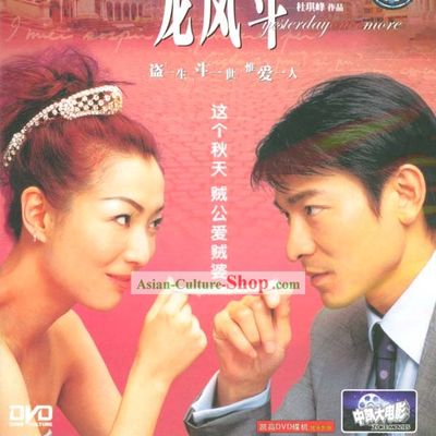 Battles Between Dragon and Phoenix(Andy Laul,Sammi cheng)