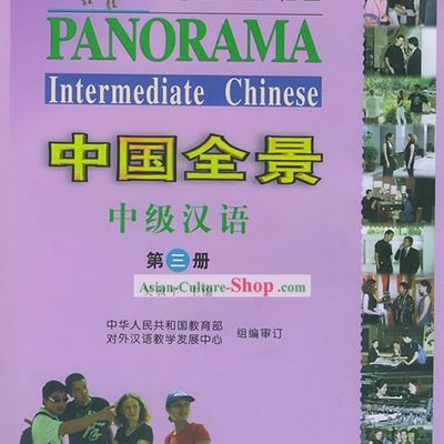 China Panorama ¡ª Intermediate Chinese (3 books)