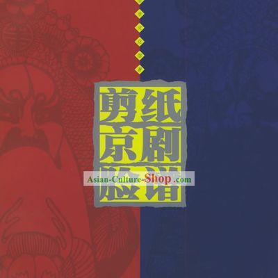 Papercut of Beijing(Peking) opera masks
