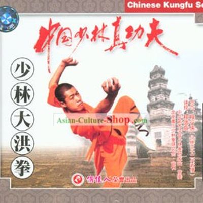 Chinese Kung Fu Da Hong Quan