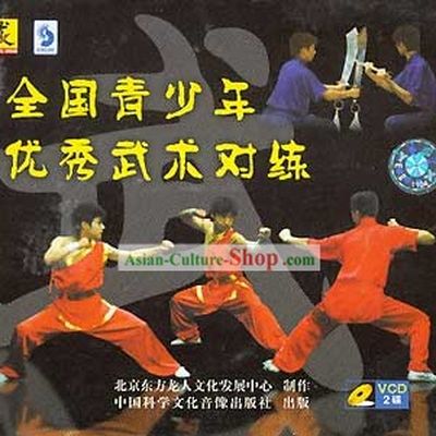Collection of Performances on National Wushu Masters