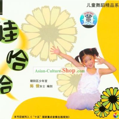 Wahaha Children's Dances