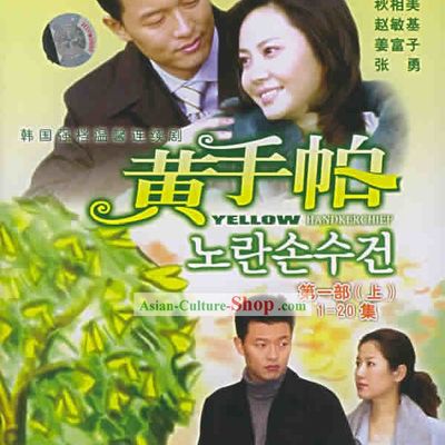 Yellow Handkerchief (Part I) (Vol.1-20) (To Be Continued)