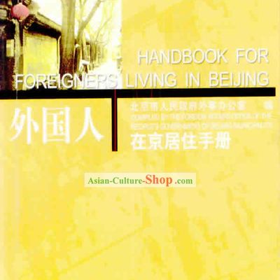 Handbook for Foreigners living in Beijing  with Beijing All-in-One Map