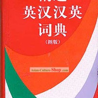 Chinese English-English Chinese Dictionary