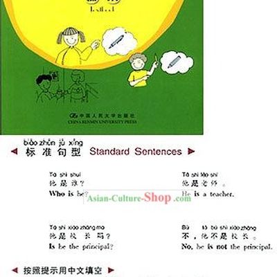 Practical Chinese for Children Set 1