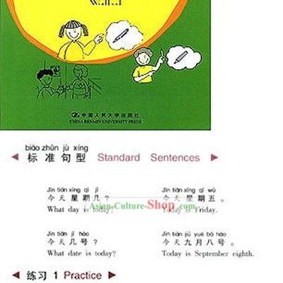 Practical Chinese for Children Set 2