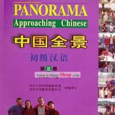 China Panorama Approaching Chinese 3