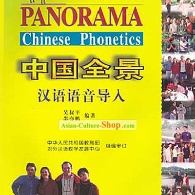 China Panorama Chinese Phonetics