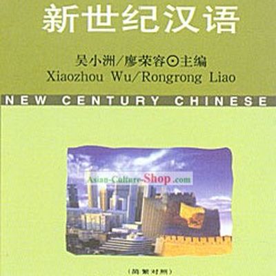 New Century Chinese Textbook 1