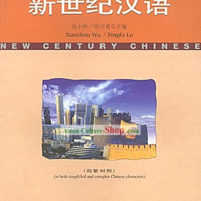 New Century Chinese Textbook 3