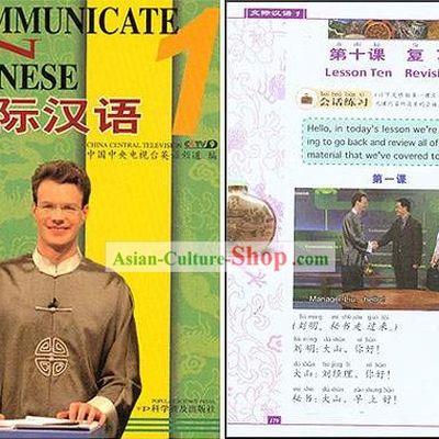 Communicate in Chinese 1