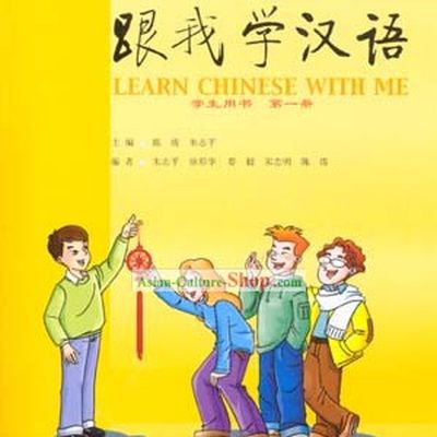 Learn Chinese with Me - Textbook 1 (Book+CD)