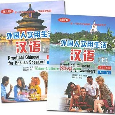 Practical Chinese for English Speakers