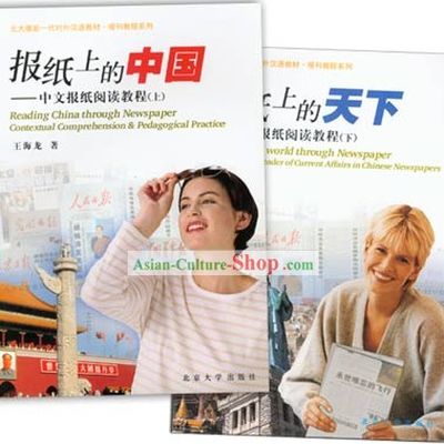 Reading China and the World Through Newspaper