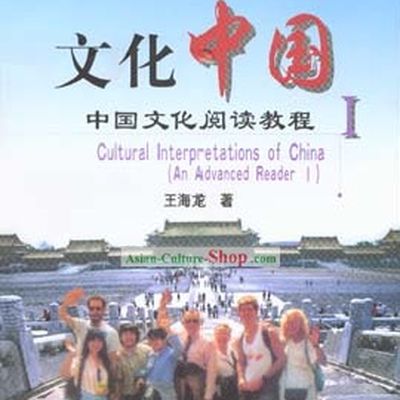 Cultural Interpretations of China - An Advanced Reader I