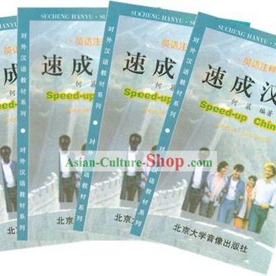 Intensive Chinese Audio Cassettes